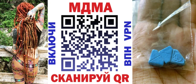 МДМА crystal  дарнет шоп  Катайск 