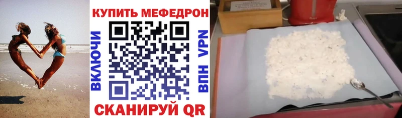 закладки  Катайск  Мефедрон VHQ 