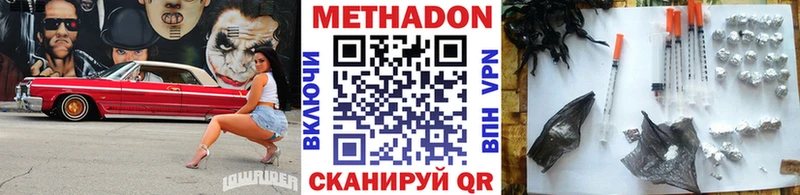 МЕТАДОН VHQ  Катайск 